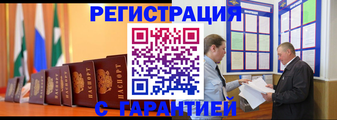 временная регистрация адрес в Полярном
