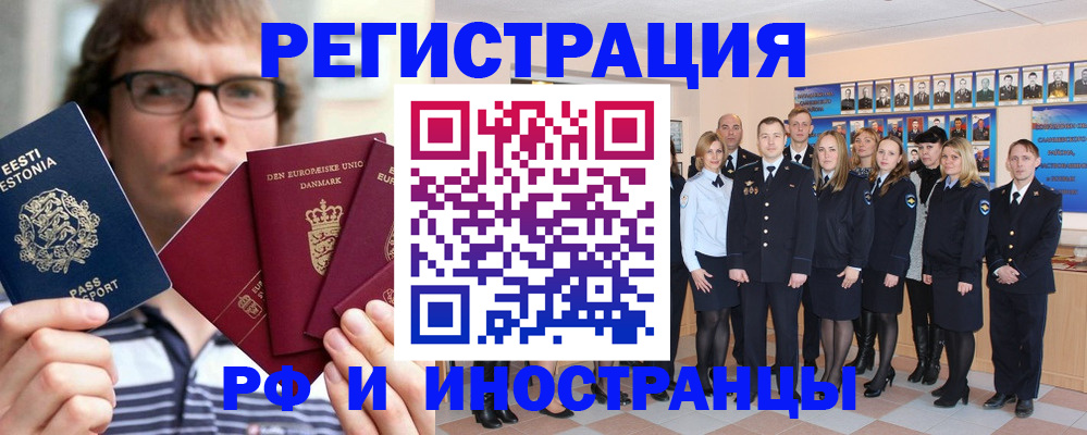 временная регистрация надежно в Полярном
